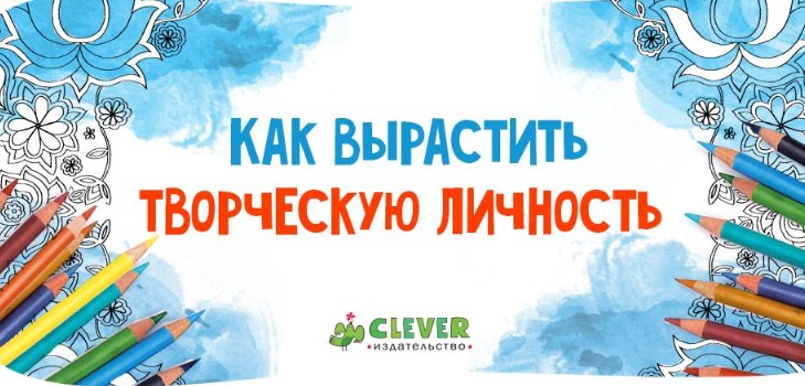 7 moduri de a educa o personalitate creativă