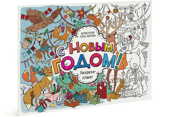 Ce ar trebui să știe un copil despre Anul Nou: o selecție de idei interesante pentru jocuri, căutări creative și tradiții
