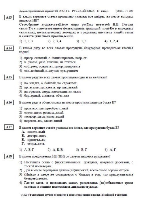 Cum se scrie USE în limba rusă