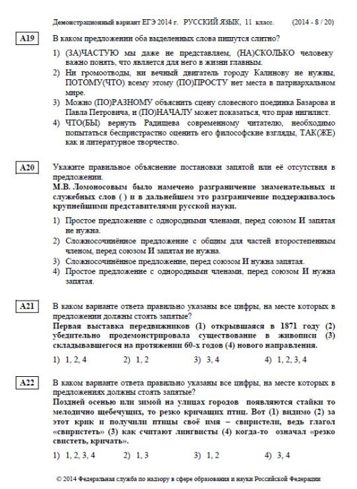 Cum se scrie USE în limba rusă