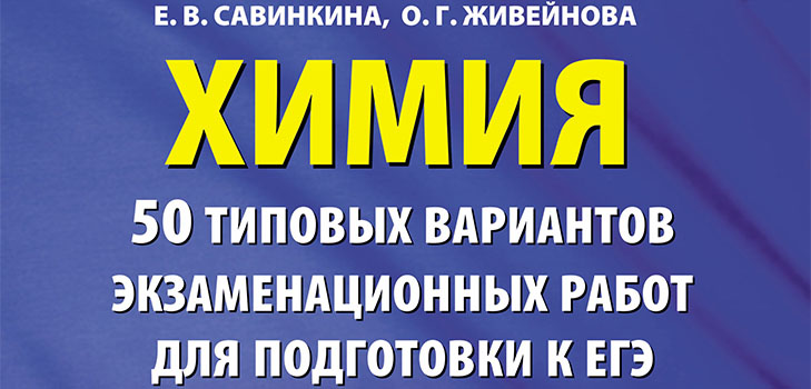 Pregătirea pentru UTI pe chimie de la zero