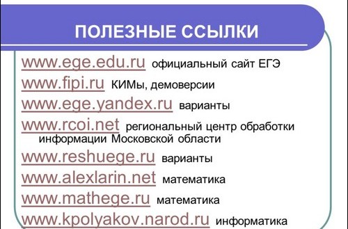 Pregătirea pentru examenul de stat unificat în domeniul informaticii