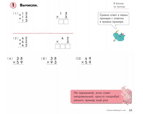 Cum să ajuți un copil cu matematică
