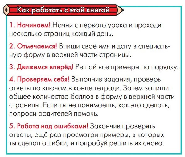 Cum să ajuți un copil cu matematică