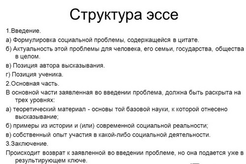 Cum să scrieți un eseu despre studiile sociale