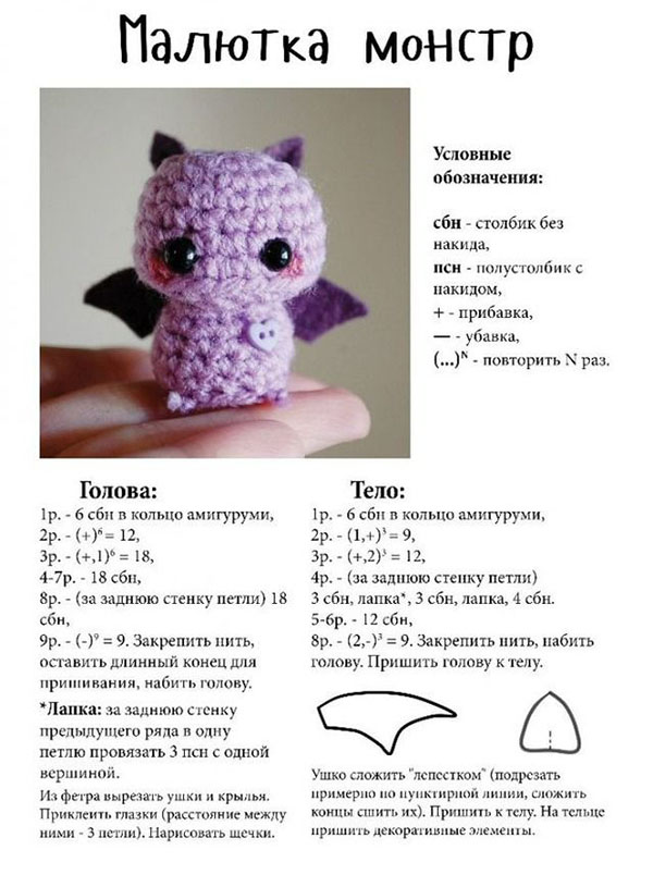 Amigurumi pentru începători