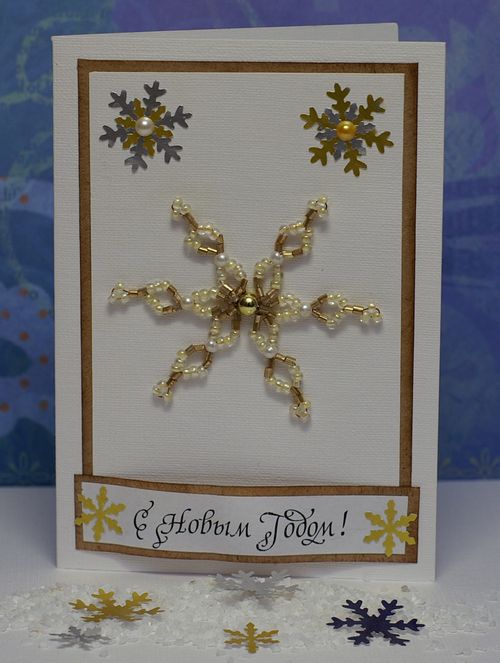 Felicitare de Craciun de la margele