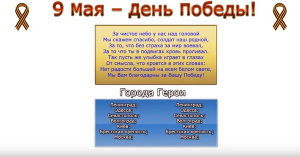 Vă mulțumim pentru pace: un poster de felicitare pe 9 mai cu mâinile tale