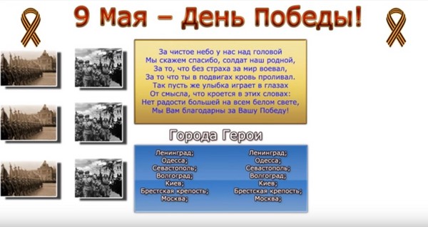 Vă mulțumim pentru pace: un poster de felicitare pe 9 mai cu mâinile tale
