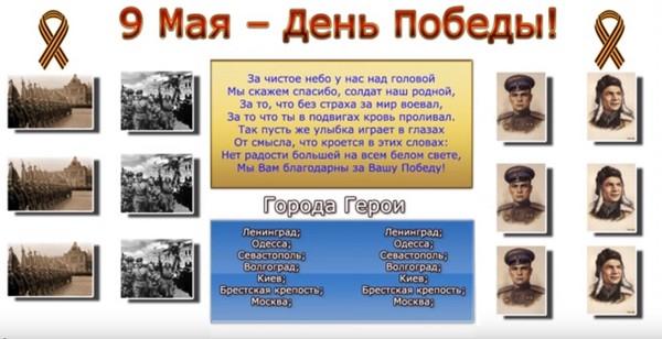 Vă mulțumim pentru pace: un poster de felicitare pe 9 mai cu mâinile tale