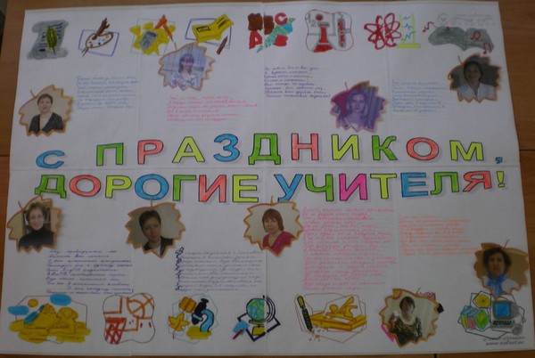 Stengazeta la Ziua Profesorului cu propriile mele mâini - cum să atragă pe hârtie, șabloane, fotografii