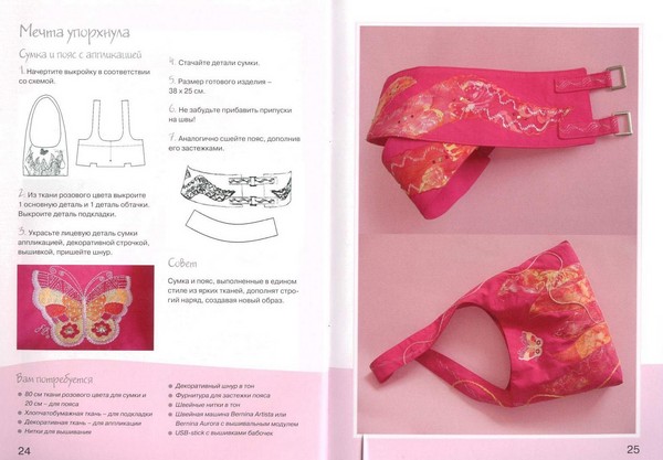 Cum să coaseți o geantă de mână cu propriile mâini - modele de geantă de mână