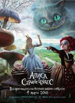 Alice în Țara Minunilor Alice în Țara Minunilor