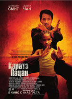 Karate copil Karate copil