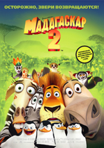 Madagascar 2 Madagascar 2