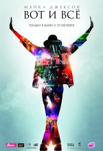 Michael Jackson: Asta este Michael Jackson: Asta este