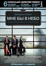Pentru mine pe cer