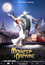 Monstrul din Paris Monstrul din Paris