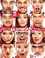 Familia mea nebună