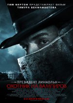 Președintele Lincoln: Vampirul vânător Președintele Lincoln: Vampirul vânător