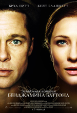 Cazul curios al lui Benjamin Button