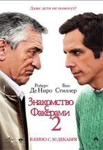 Introducere în Fockers 2 Introducere în Fockers 2