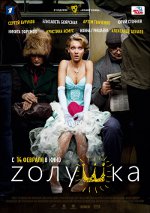 Zolushka Zolushka