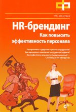 Ruslan Mansurov - branding HR