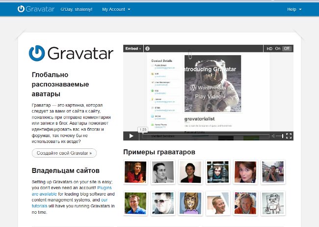 Gravatar: avatar universal recunoscut