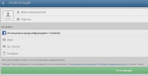 Instrucțiuni pentru înregistrarea în Instagram