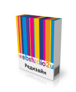 Cum să evitați problemele în timpul reproiectării unui site web?