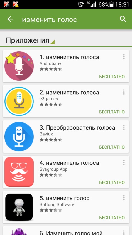 Cum să vă schimbați vocea pe telefon
