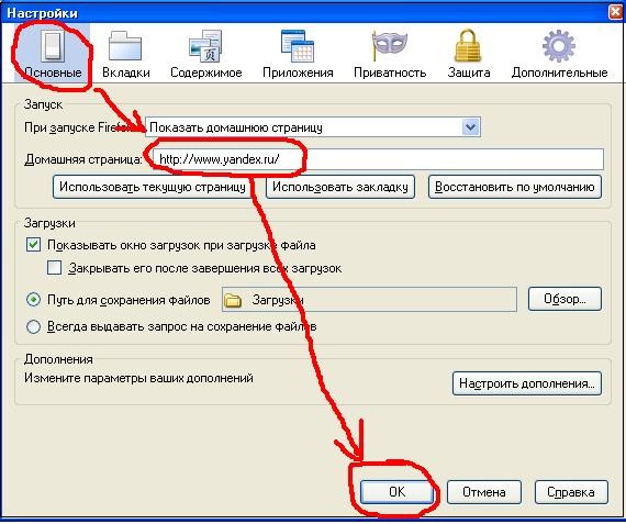 Cum pot schimba pagina de start într-un browser?