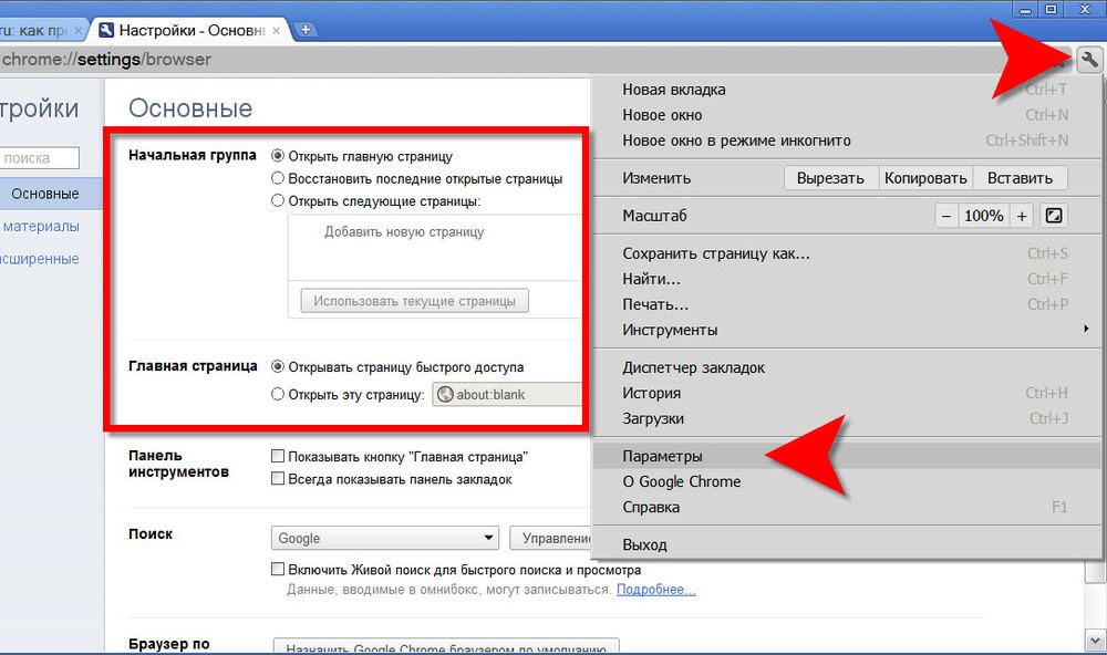 Cum pot schimba pagina de start într-un browser?