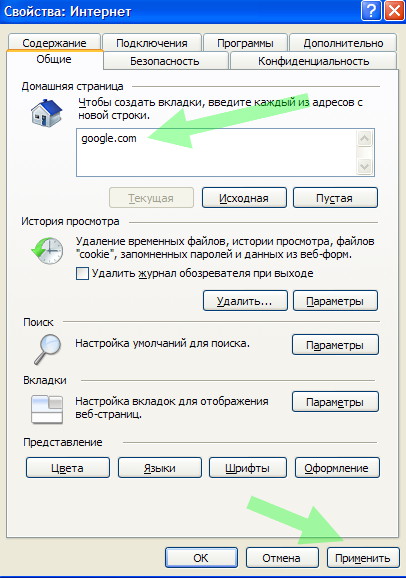 Cum pot schimba pagina de start într-un browser?
