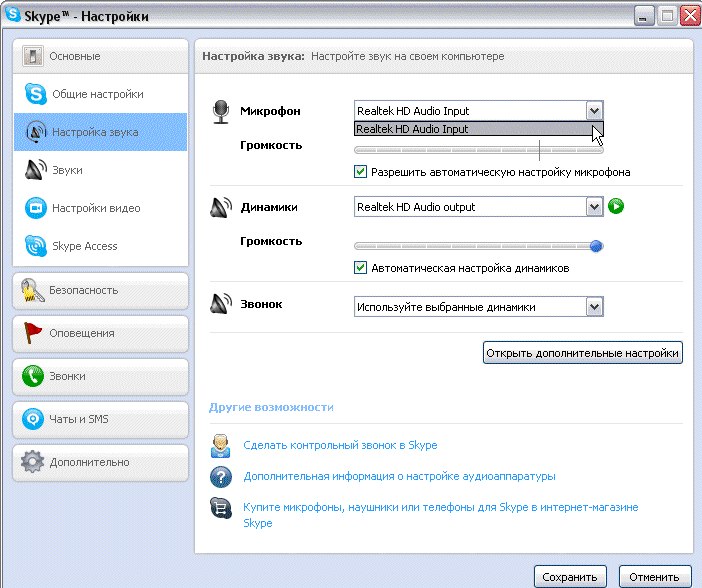 fereastră skype