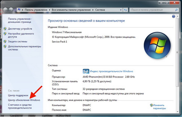 Cum să dezactivați actualizarea Windows 7?