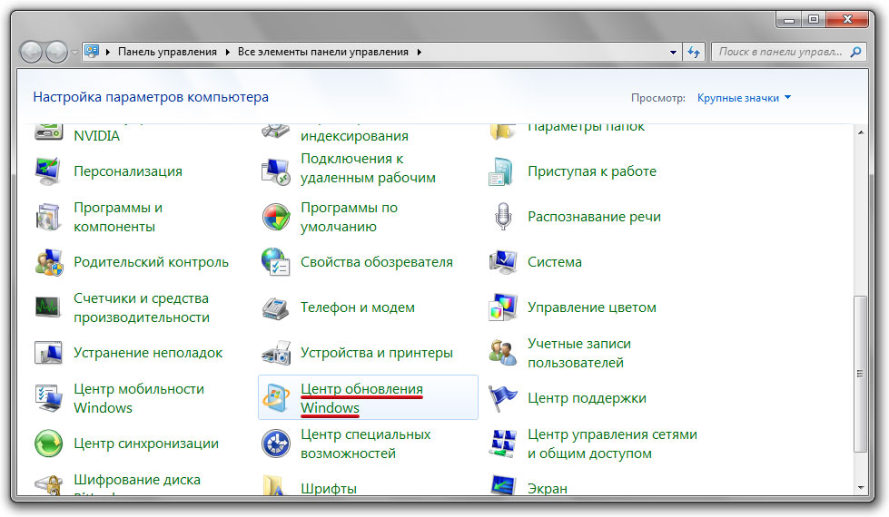 Cum să dezactivați actualizarea Windows 7?