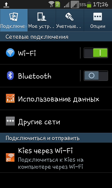 Cum se utilizează wifi pe telefon