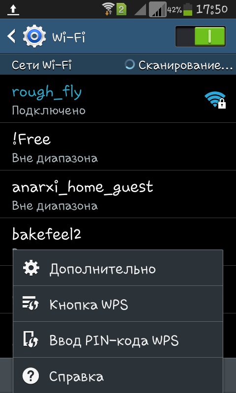 Cum se utilizează wifi pe telefon