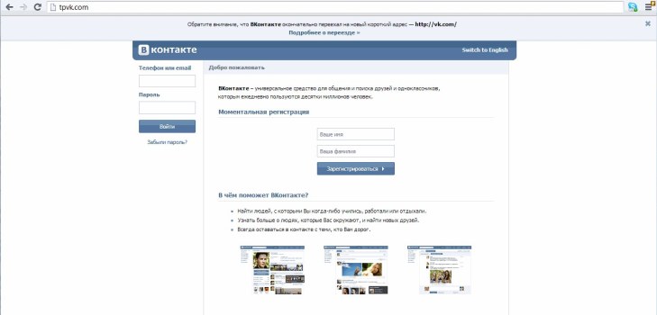Intrarea la Vkontakte