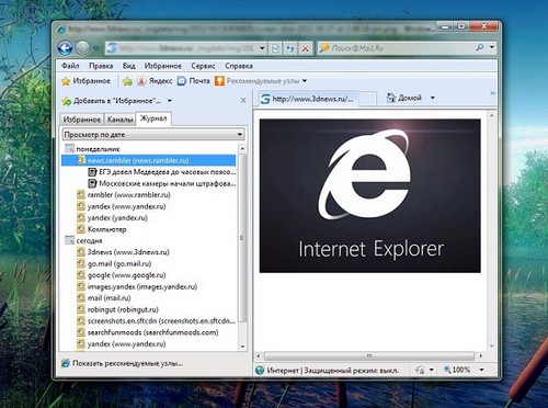 Cum să vizualizați istoricul vizitelor pe site-uri pe diferite browsere