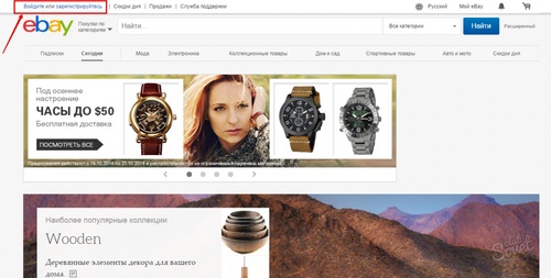 Cum sa vinzi pe Ebay