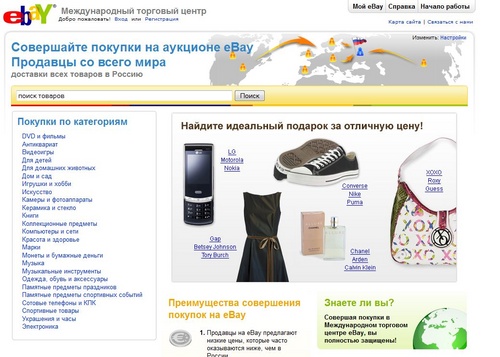 Cum sa vinzi bunuri pe Ebay din Ucraina, Rusia, Belarus? Instrucțiuni pas-cu-pas despre cum să vindeți pe Ebay