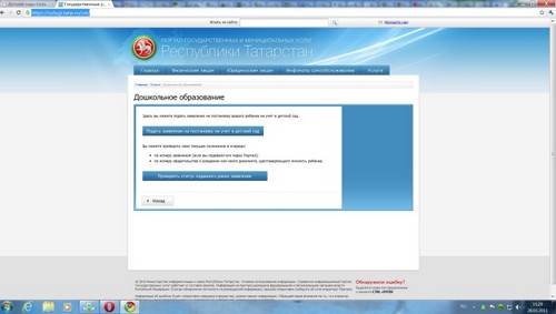 transformarea electronică a copilului în grădiniță