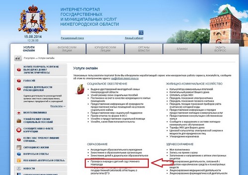 transformarea electronică a copilului în grădiniță