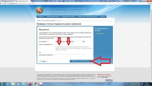 transformarea electronică a copilului în grădiniță