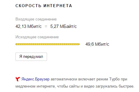 Cum să verificați viteza internetului pe computer?