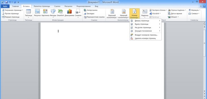 Cum se face numerotarea paginilor într-un program de text Word