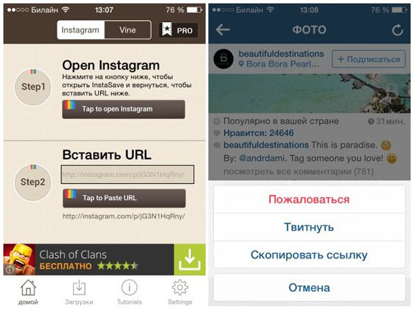 Cum să faci un repost în Instagram